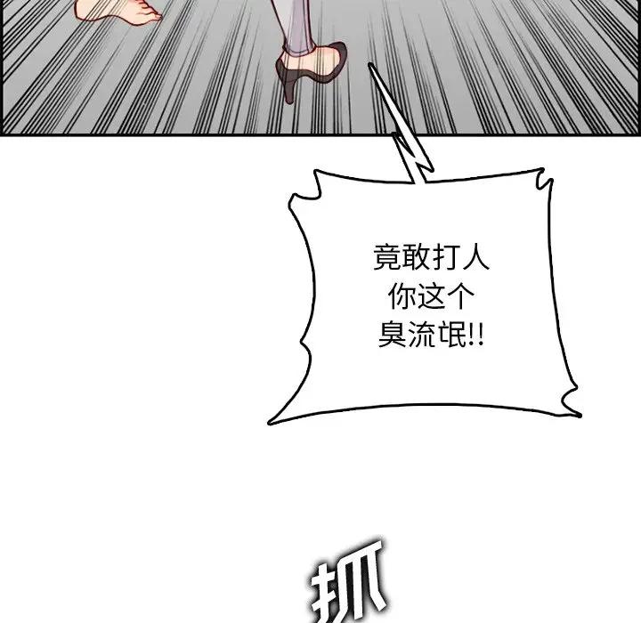 韩国污漫画 媽媽是女大學生 第39话 55