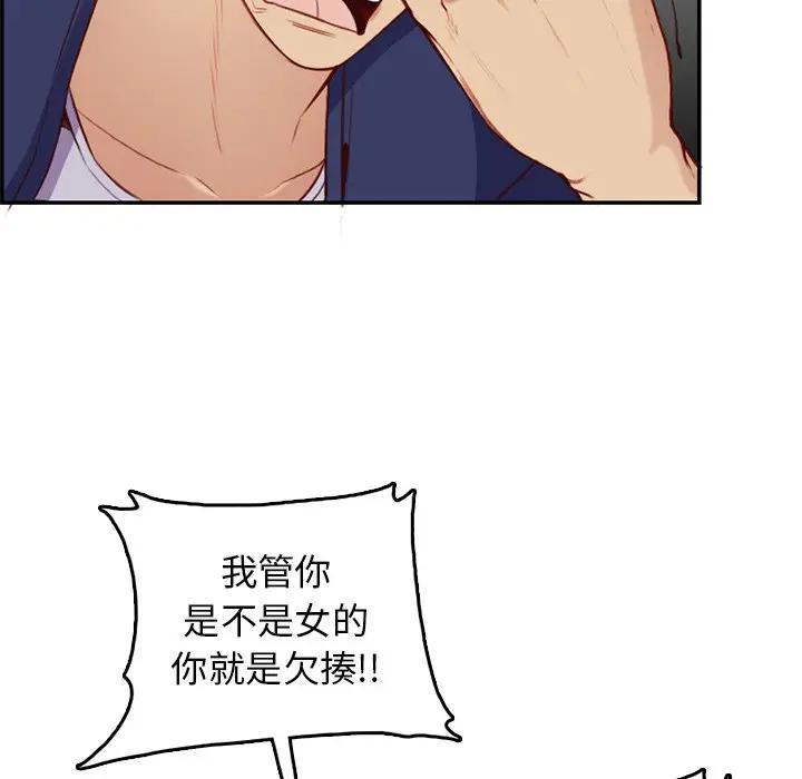 妈妈是女大学生  第39话 漫画图片62.jpg