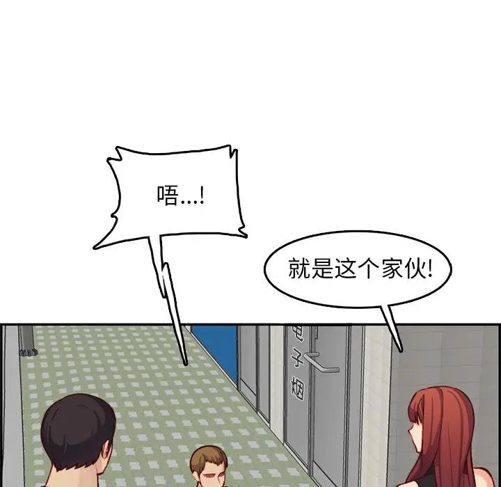 妈妈是女大学生  第39话 漫画图片82.jpg