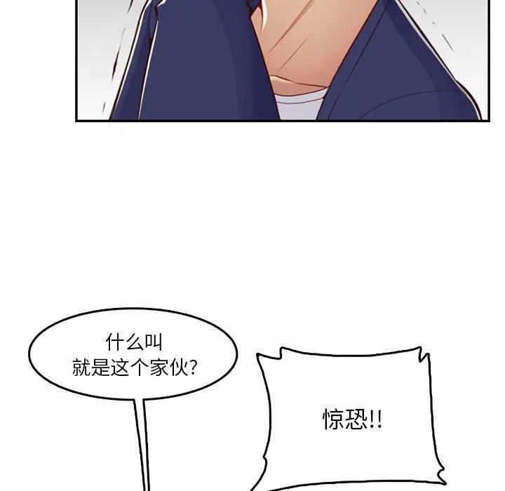 韩国污漫画 媽媽是女大學生 第39话 85