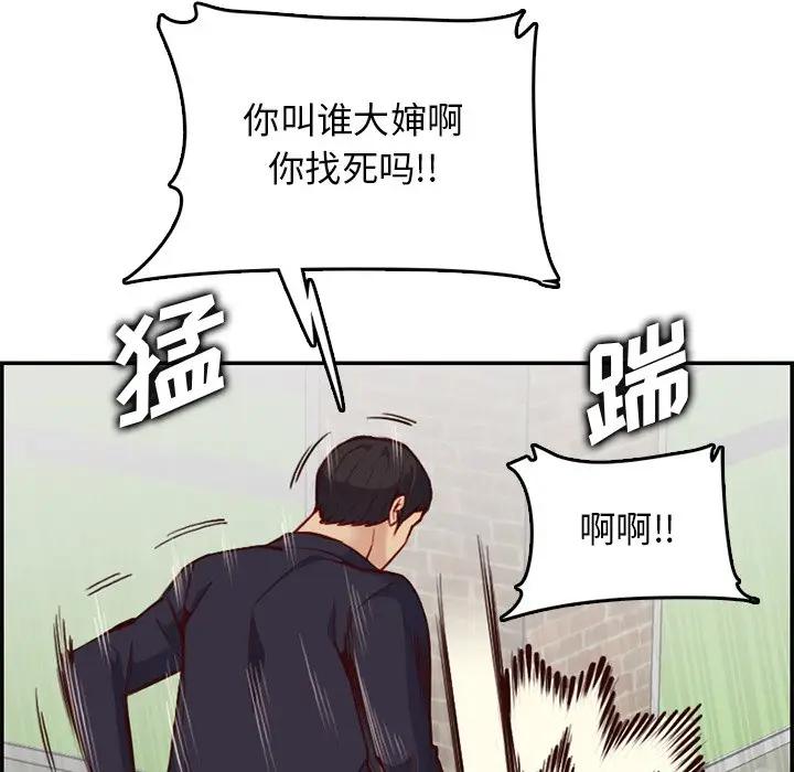 韩国污漫画 媽媽是女大學生 第39话 120