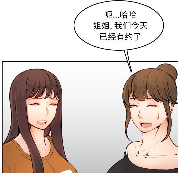 妈妈是女大学生  妈妈是女大学生：第4话 漫画图片32.jpg