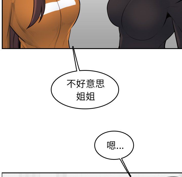 妈妈是女大学生  妈妈是女大学生：第4话 漫画图片33.jpg