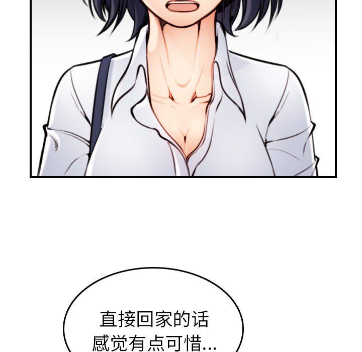 妈妈是女大学生  妈妈是女大学生：第4话 漫画图片36.jpg