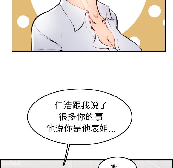 妈妈是女大学生  妈妈是女大学生：第4话 漫画图片46.jpg