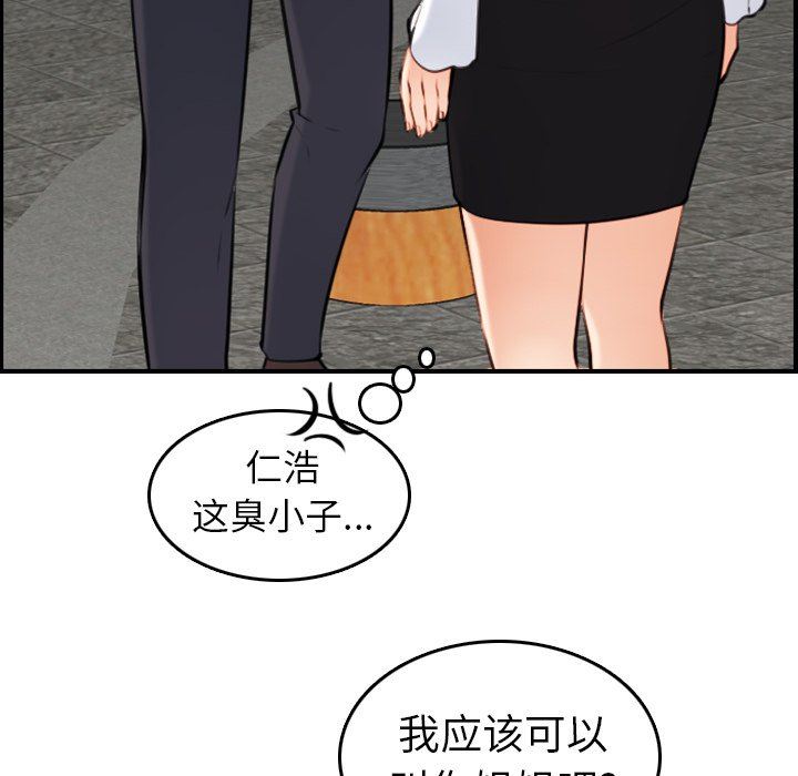 韩国污漫画 媽媽是女大學生 妈妈是女大学生：第4话 48