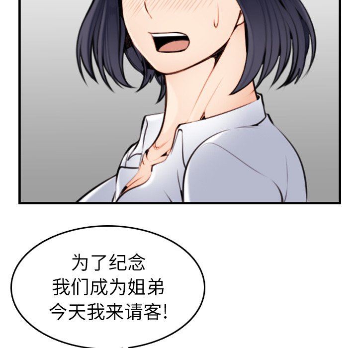 妈妈是女大学生  妈妈是女大学生：第4话 漫画图片57.jpg