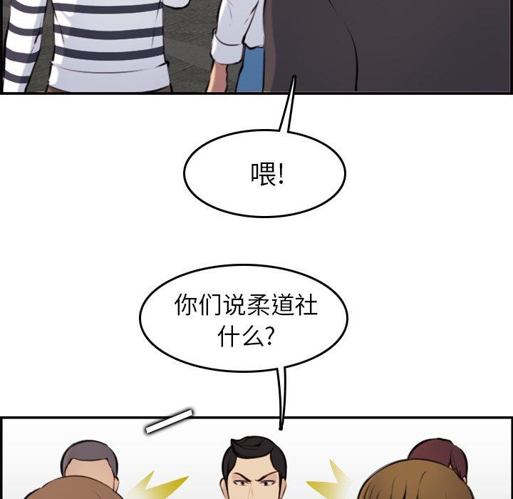 妈妈是女大学生  妈妈是女大学生：第4话 漫画图片66.jpg