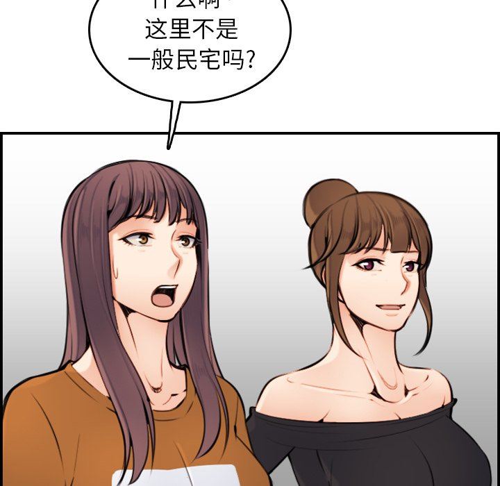 韩国污漫画 媽媽是女大學生 妈妈是女大学生：第4话 78