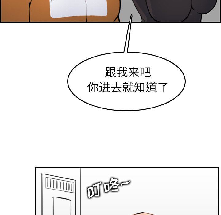 韩国污漫画 媽媽是女大學生 妈妈是女大学生：第4话 79