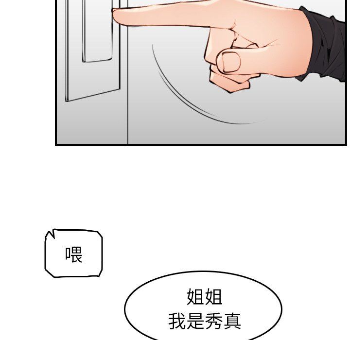 韩国污漫画 媽媽是女大學生 妈妈是女大学生：第4话 80