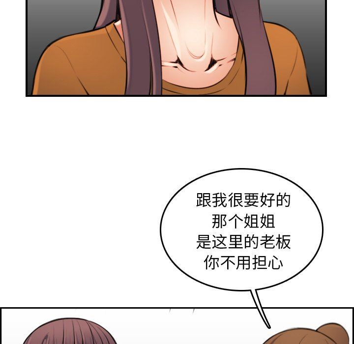 韩国污漫画 媽媽是女大學生 妈妈是女大学生：第4话 89