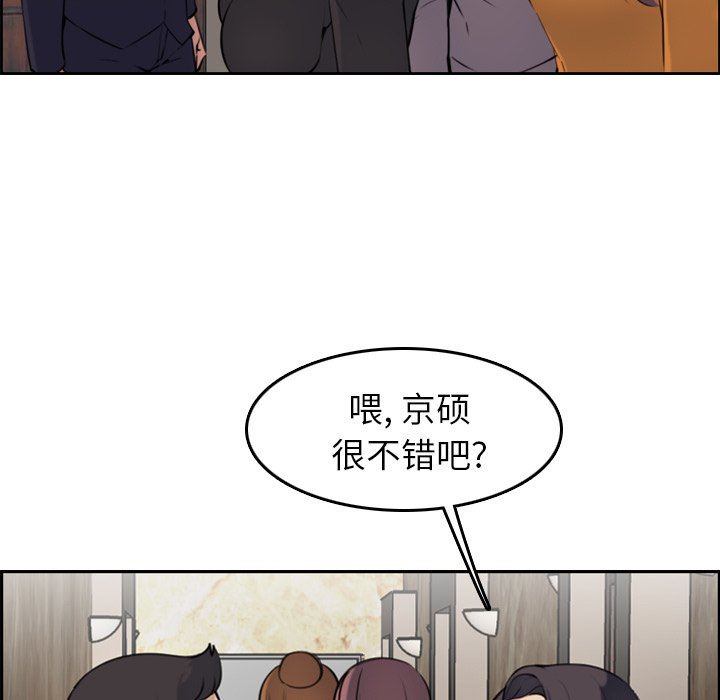 妈妈是女大学生  妈妈是女大学生：第4话 漫画图片95.jpg