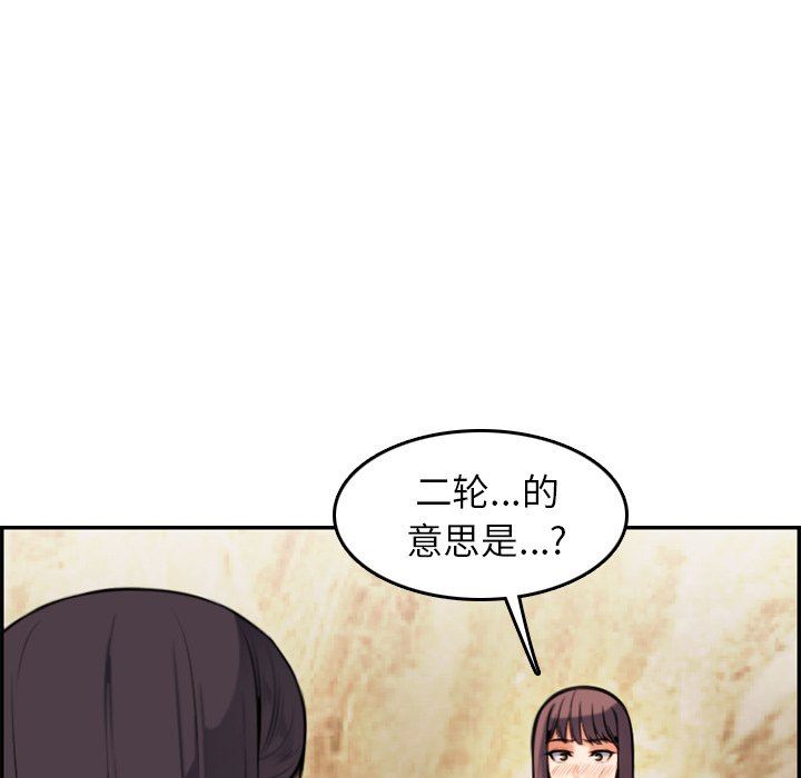 韩国污漫画 媽媽是女大學生 妈妈是女大学生：第4话 103