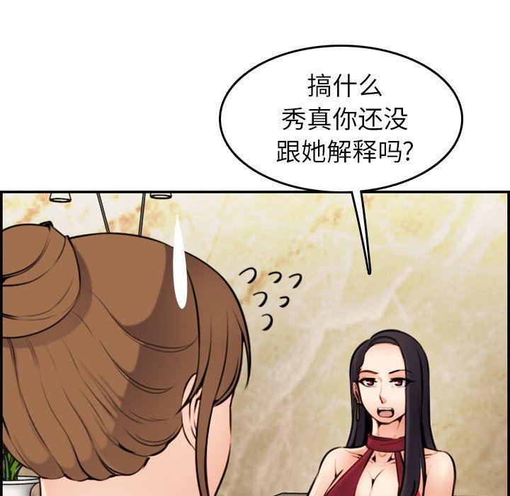 妈妈是女大学生  妈妈是女大学生：第4话 漫画图片105.jpg