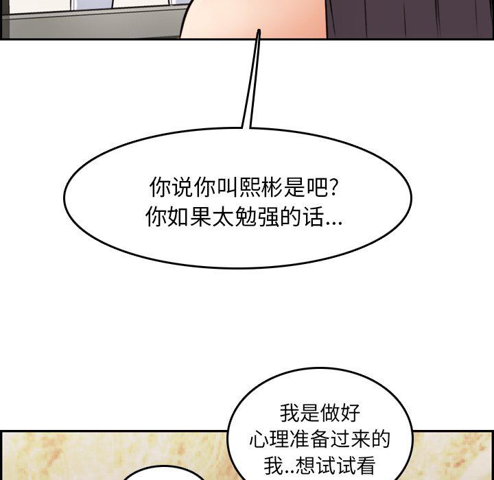 妈妈是女大学生  妈妈是女大学生：第4话 漫画图片110.jpg