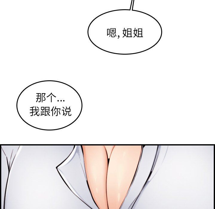 韩国污漫画 媽媽是女大學生 妈妈是女大学生：第4话 116