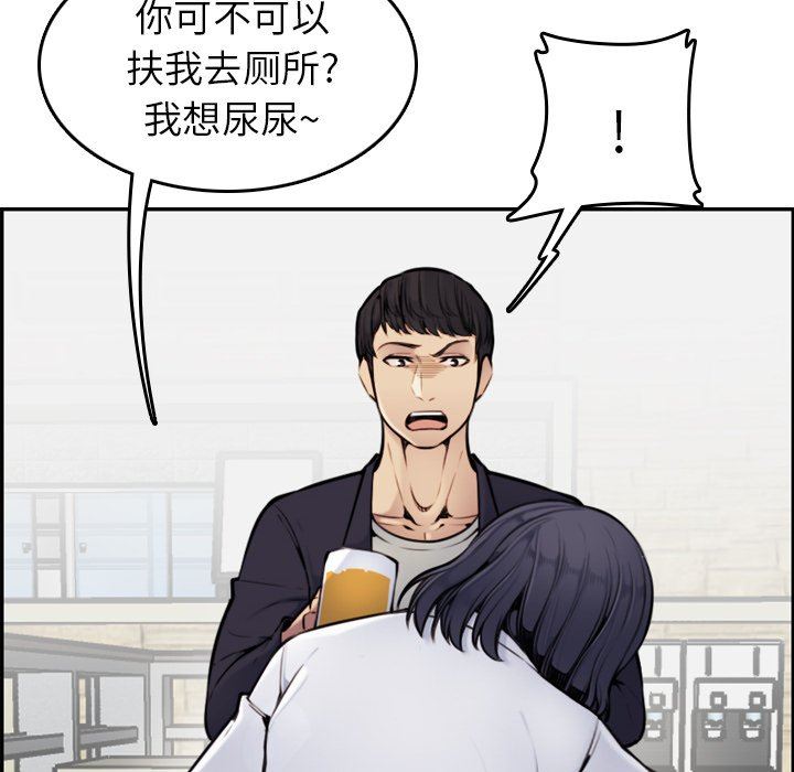 韩国污漫画 媽媽是女大學生 妈妈是女大学生：第4话 118