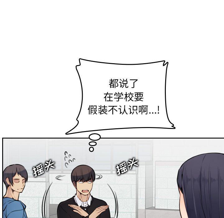 韩国污漫画 媽媽是女大學生 妈妈是女大学生：第4话 19