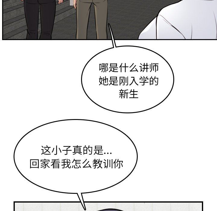 韩国污漫画 媽媽是女大學生 妈妈是女大学生：第4话 25