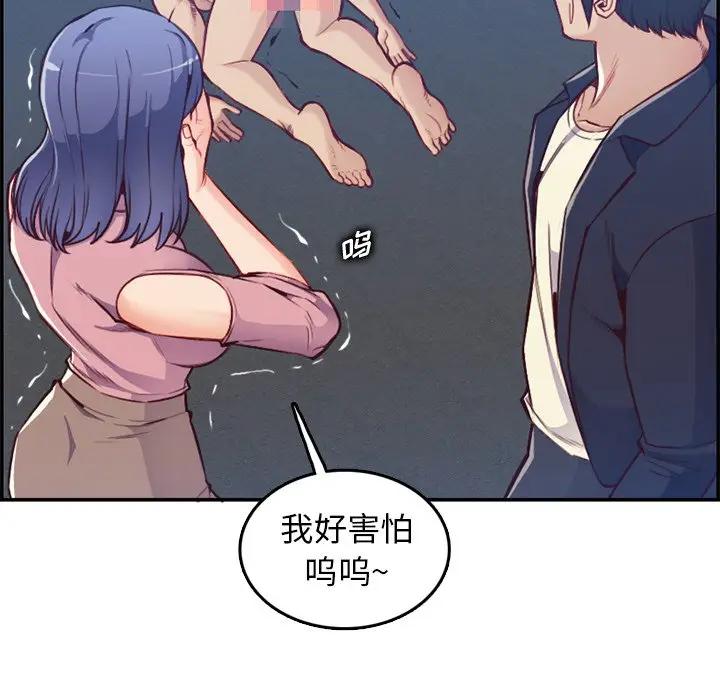 妈妈是女大学生  第40话 漫画图片50.jpg