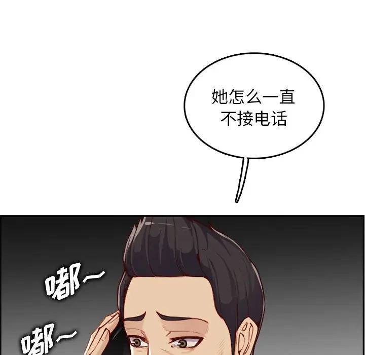 妈妈是女大学生  第40话 漫画图片65.jpg