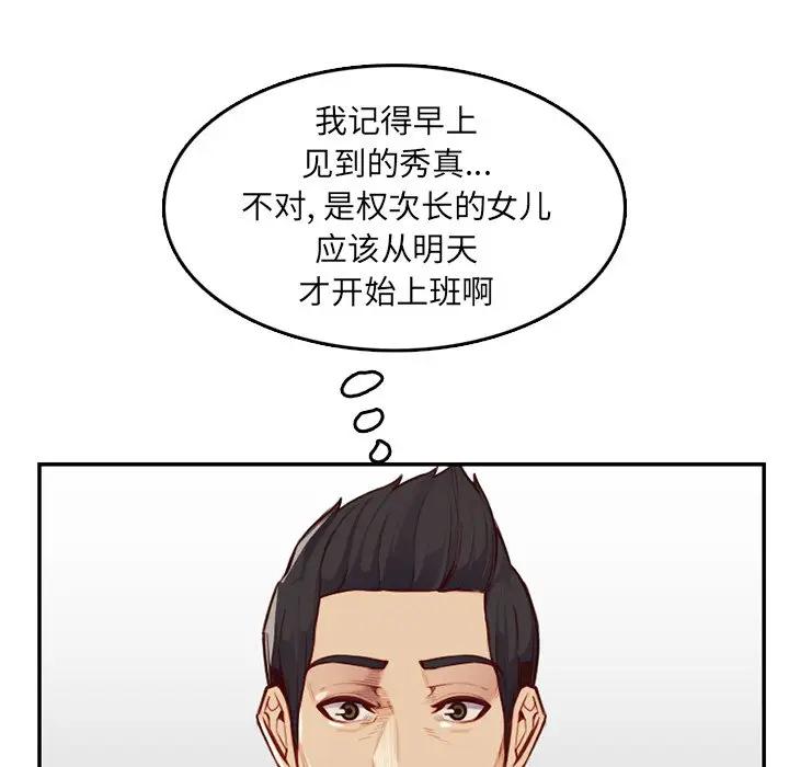 韩国污漫画 媽媽是女大學生 第40话 76