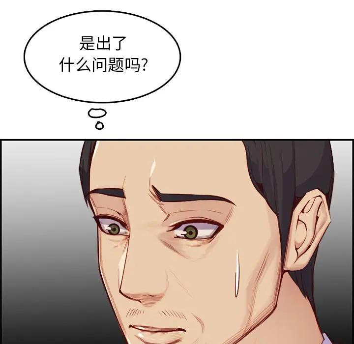 妈妈是女大学生  第40话 漫画图片78.jpg