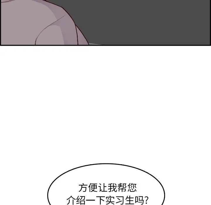 韩国污漫画 媽媽是女大學生 第40话 82