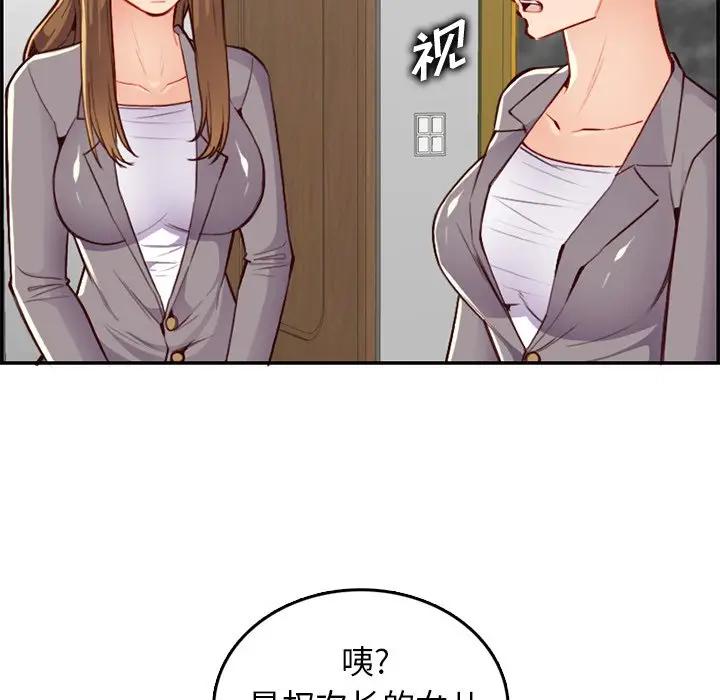 妈妈是女大学生  第40话 漫画图片86.jpg