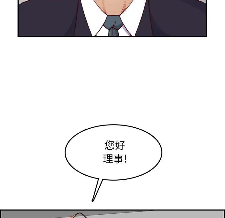 妈妈是女大学生  第40话 漫画图片88.jpg