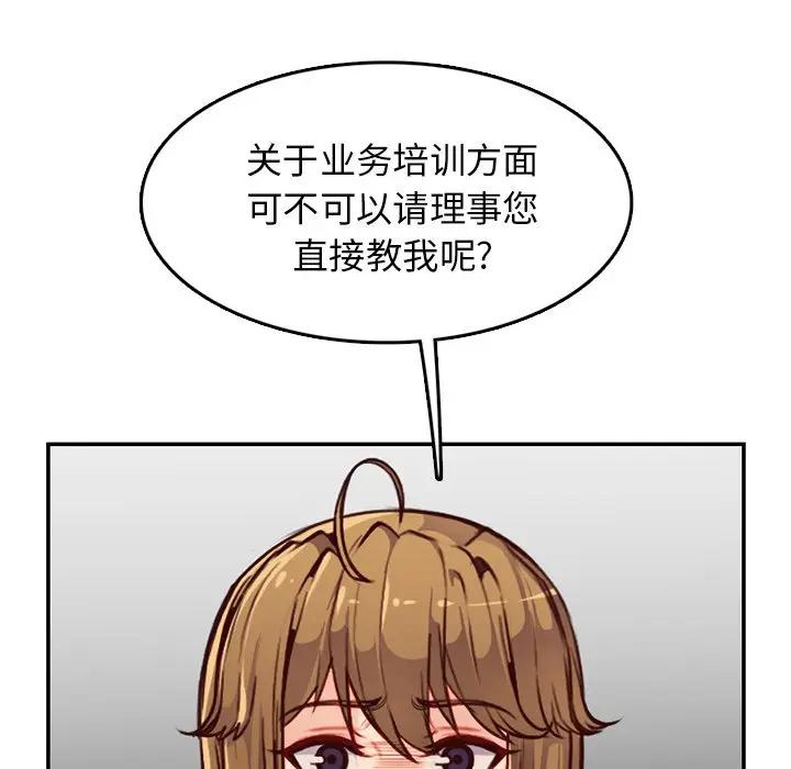 妈妈是女大学生  第40话 漫画图片108.jpg