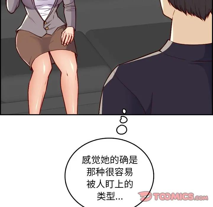 妈妈是女大学生  第40话 漫画图片111.jpg