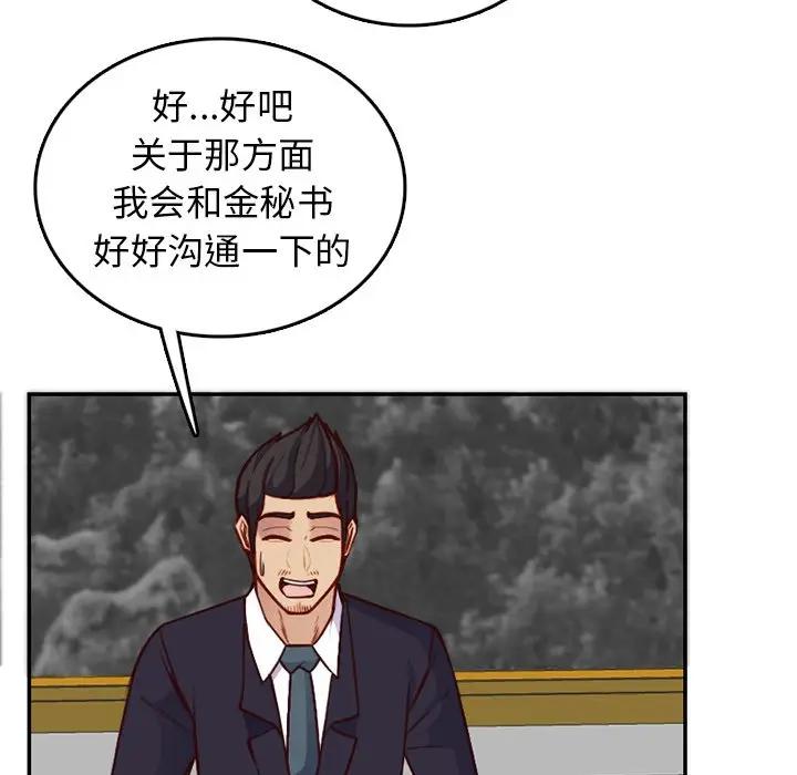 妈妈是女大学生  第40话 漫画图片112.jpg