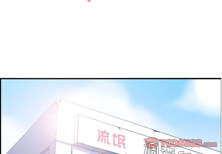 妈妈是女大学生  第40话 漫画图片3.jpg