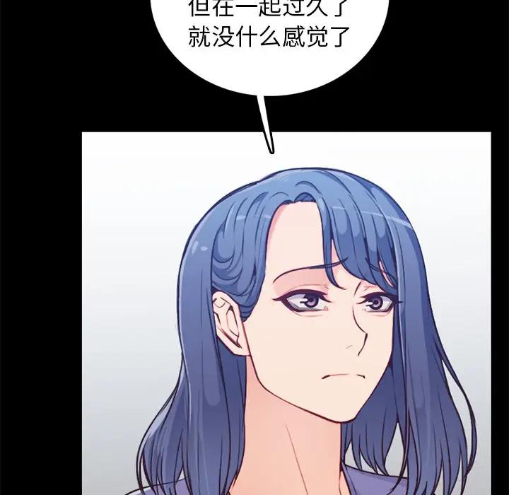 妈妈是女大学生  第41话 漫画图片8.jpg