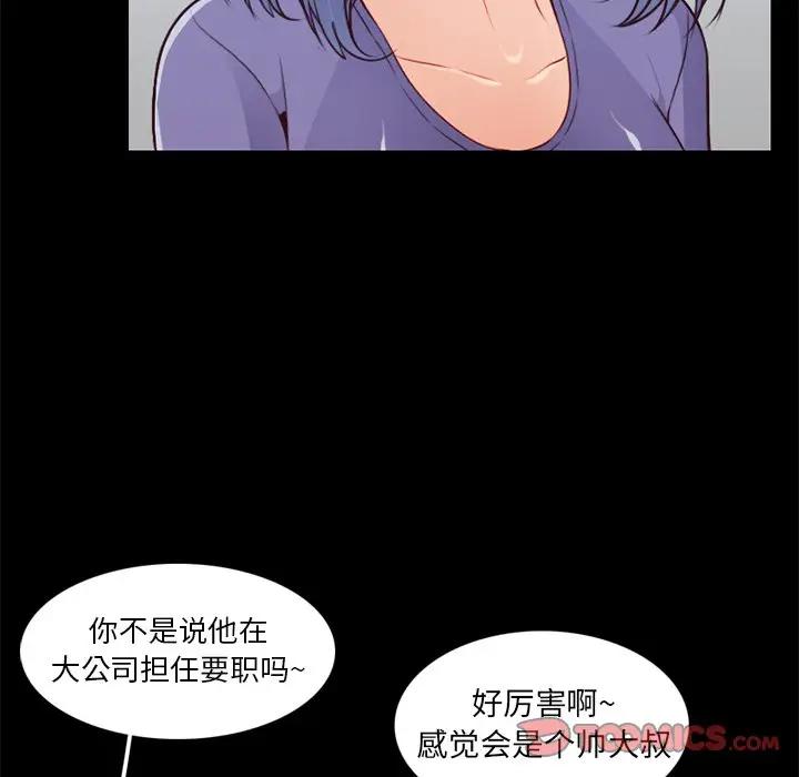 妈妈是女大学生  第41话 漫画图片9.jpg