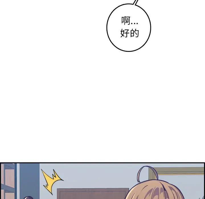 韩国污漫画 媽媽是女大學生 第41话 28