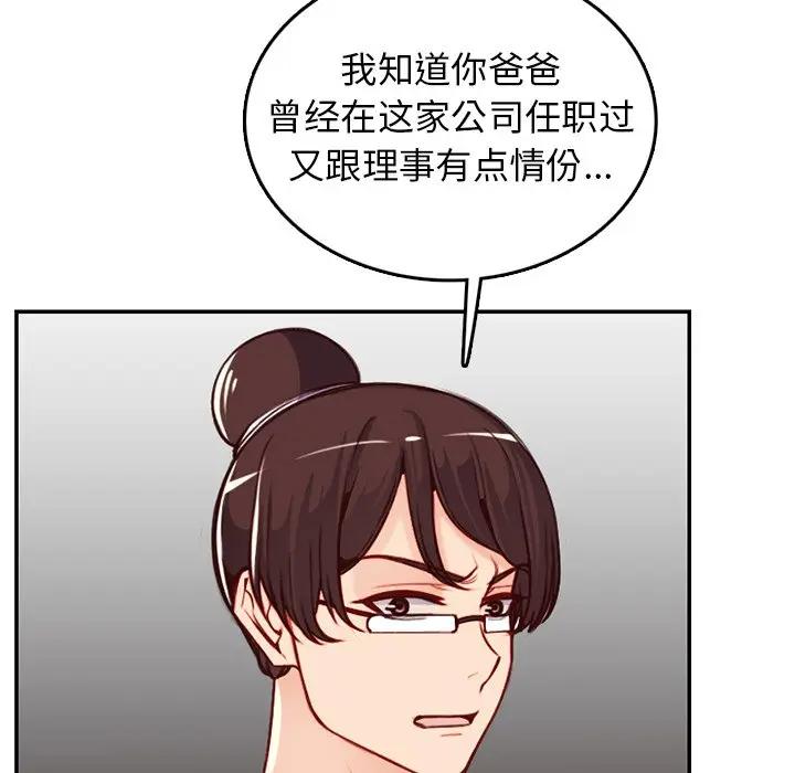 妈妈是女大学生  第41话 漫画图片32.jpg