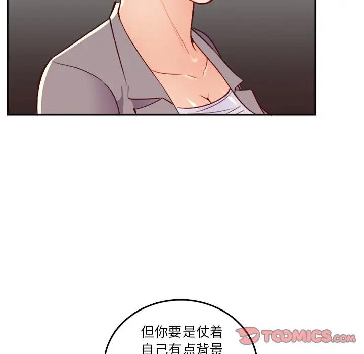 妈妈是女大学生  第41话 漫画图片33.jpg