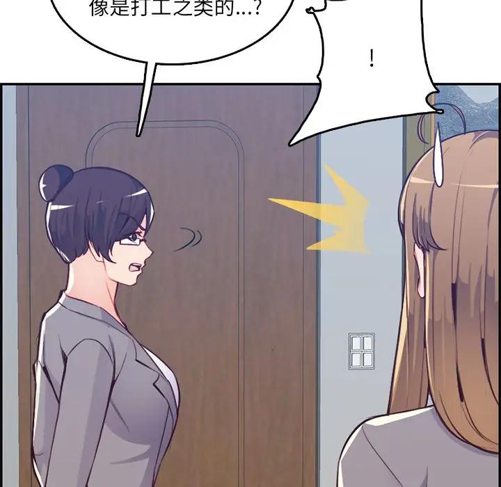 妈妈是女大学生  第41话 漫画图片40.jpg