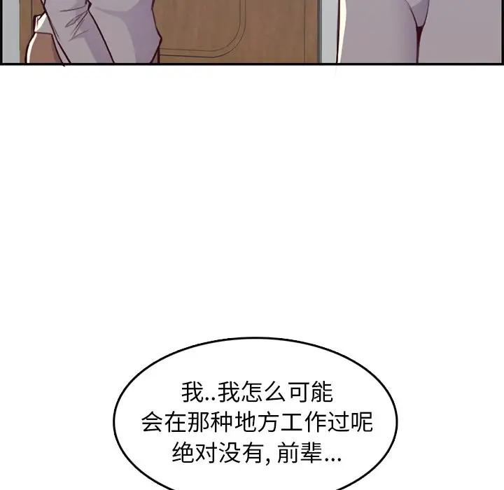 妈妈是女大学生  第41话 漫画图片41.jpg