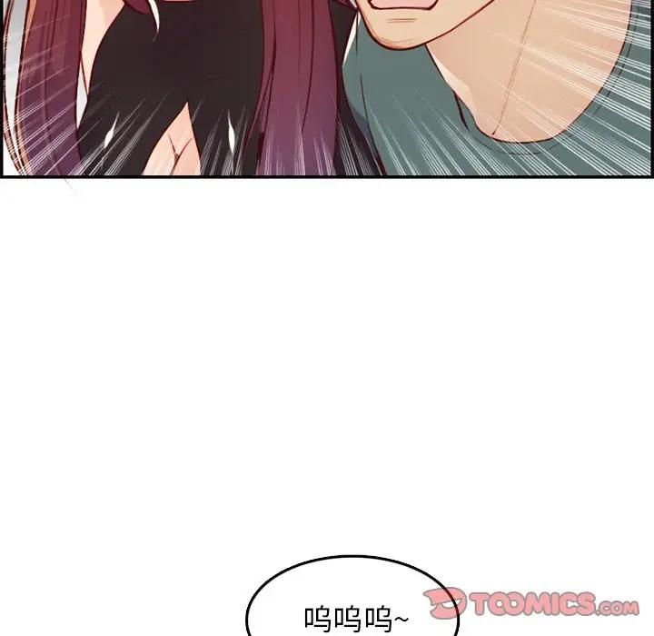 妈妈是女大学生  第41话 漫画图片57.jpg