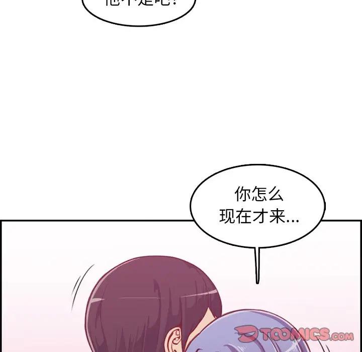 妈妈是女大学生  第41话 漫画图片63.jpg