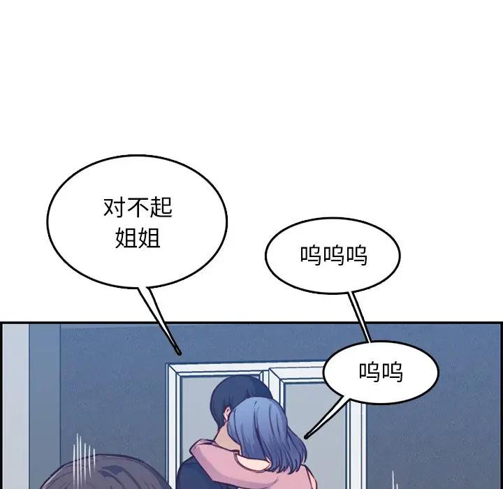 妈妈是女大学生  第41话 漫画图片65.jpg