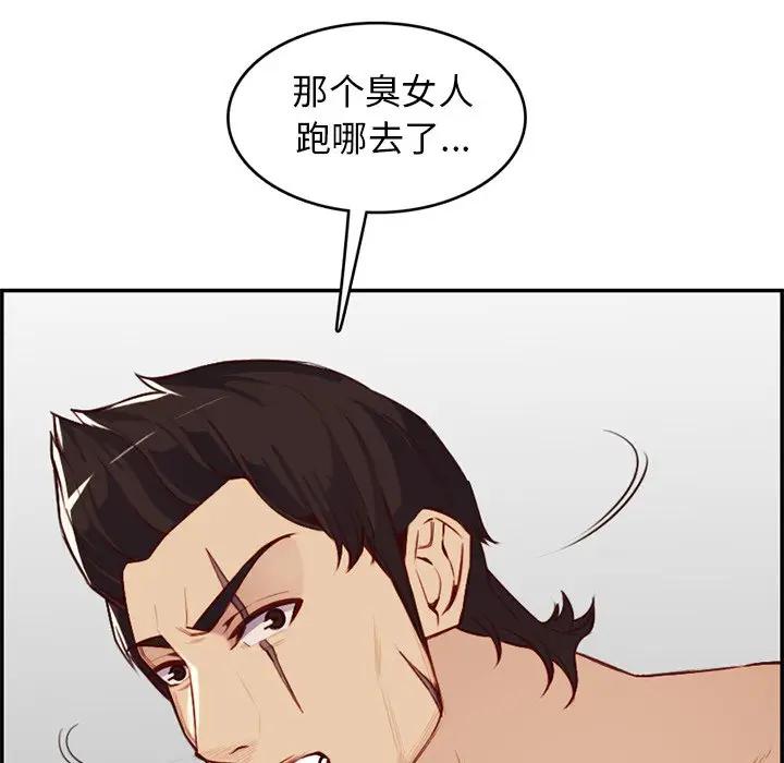 妈妈是女大学生  第41话 漫画图片82.jpg