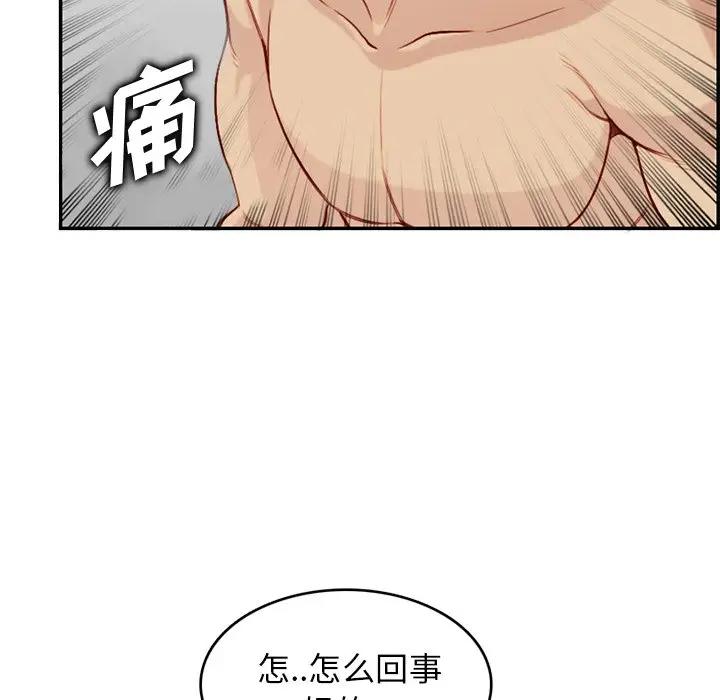 妈妈是女大学生  第41话 漫画图片89.jpg