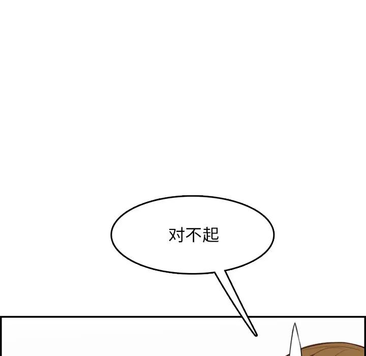 妈妈是女大学生  第41话 漫画图片102.jpg