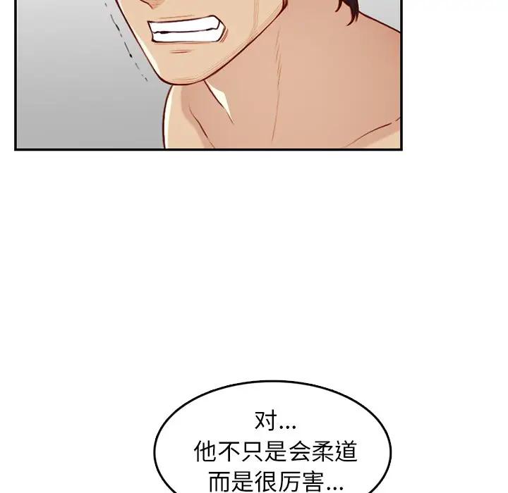 妈妈是女大学生  第41话 漫画图片109.jpg