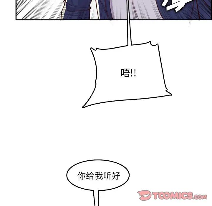 妈妈是女大学生  第41话 漫画图片111.jpg